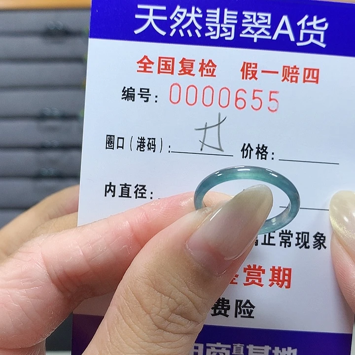 翡翠未镶嵌戒圈 m0655