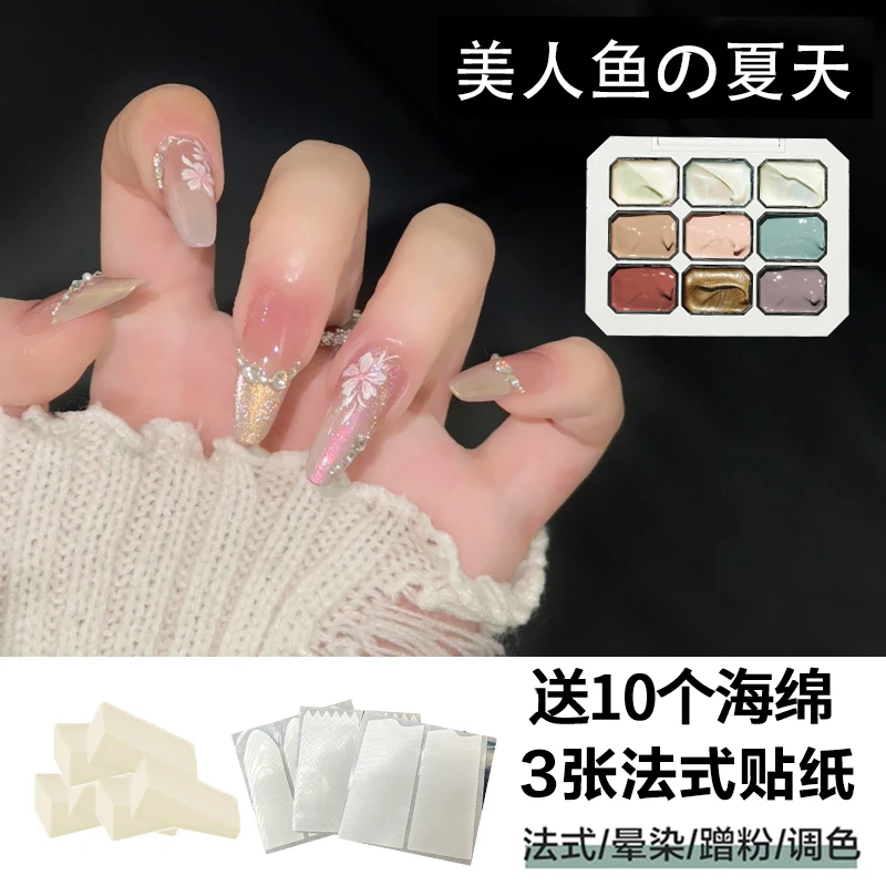 KaSi美甲美人鱼の夏天极光胶【顺丰】人鱼秋色九格拍拍胶甲油胶