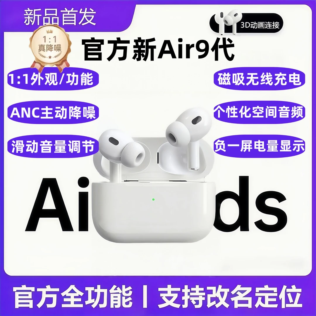 华强北耳机顶配降噪新款无线蓝牙耳机九代Pro2适用于苹果安卓通用