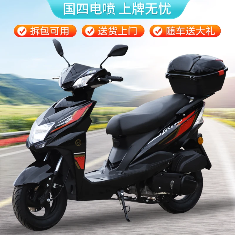 踏板摩托车125cc燃油车二轮摩托燃油踏板摩托电喷车省油车助力车