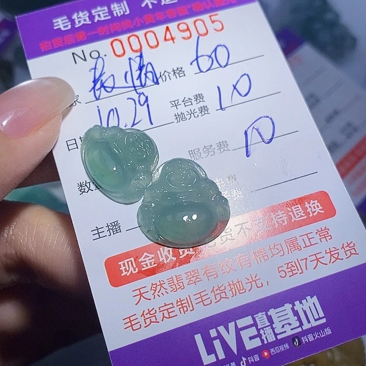 ****️定制翡翠未镶嵌翡翠