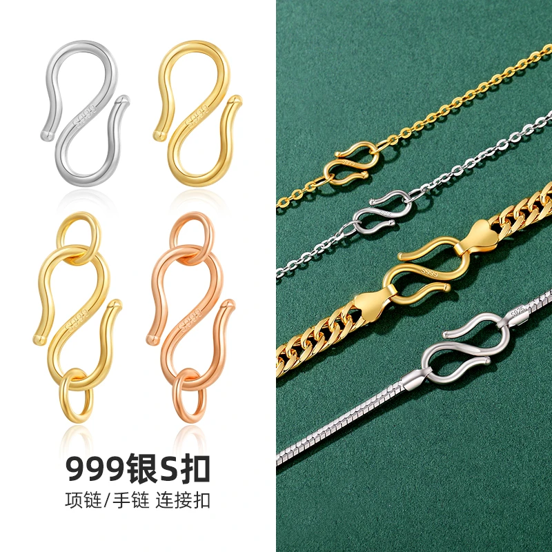 足银银制品 999足银s扣项链手链连接扣尾扣diy配件扣头防掉神器