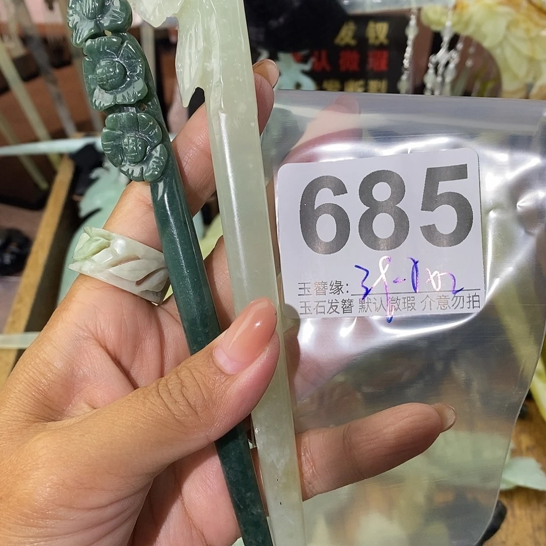 ****货未镶嵌蛇纹石玉发饰