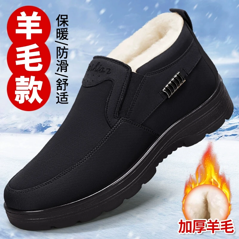 老北京高帮棉鞋男2025冬加绒加厚保暖一脚蹬布鞋防水防滑羊毛棉鞋