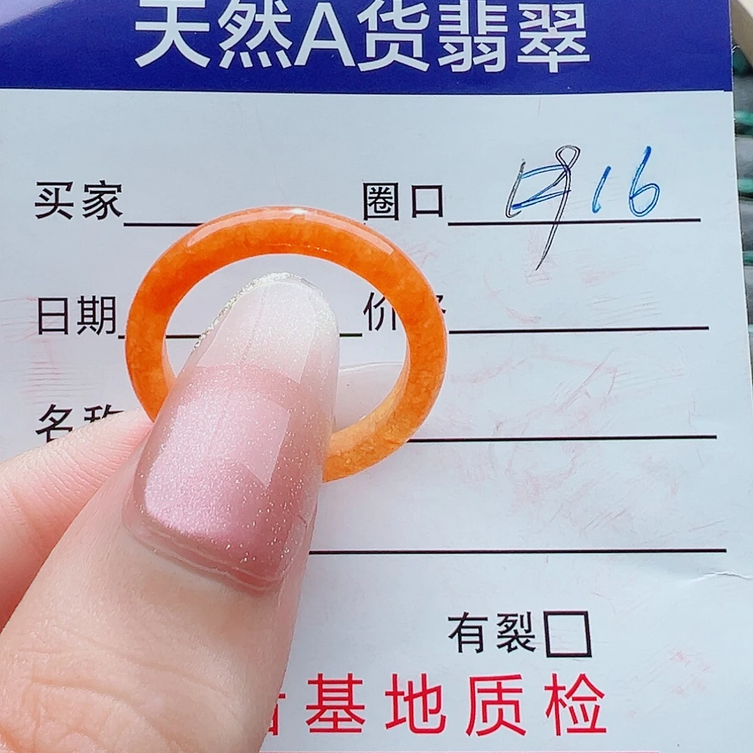未镶嵌戒指翡翠戒圈