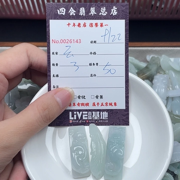 云***颈饰未镶嵌翡翠翡翠