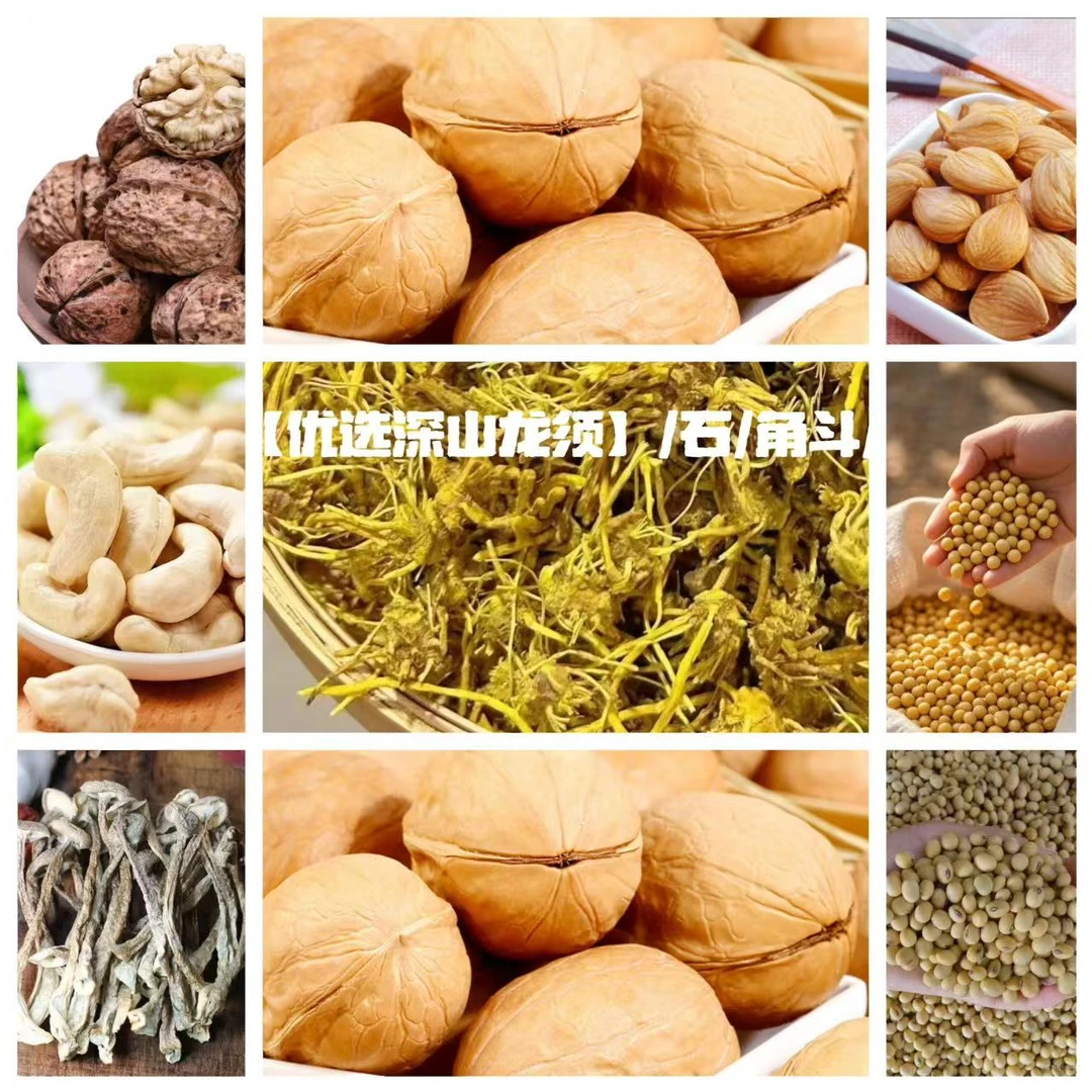 【优选深山龙诩】/石/角斗/土特产 250g起  yzk