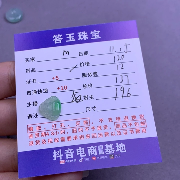 未镶嵌挂件翡翠m**宁
