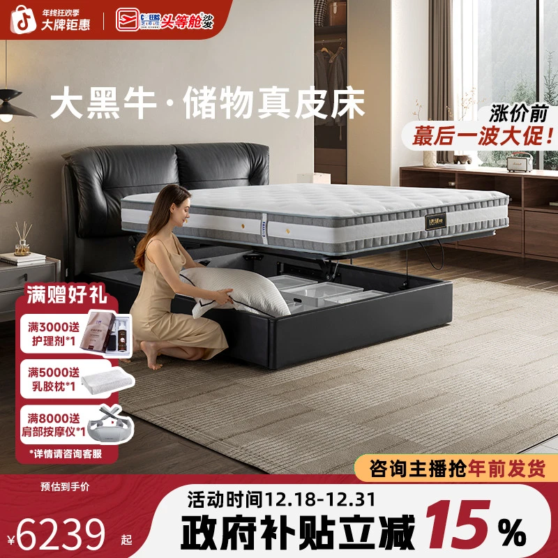 芝华仕助眠神器头层牛皮现代主卧大床气压软包储物大床真皮床C623