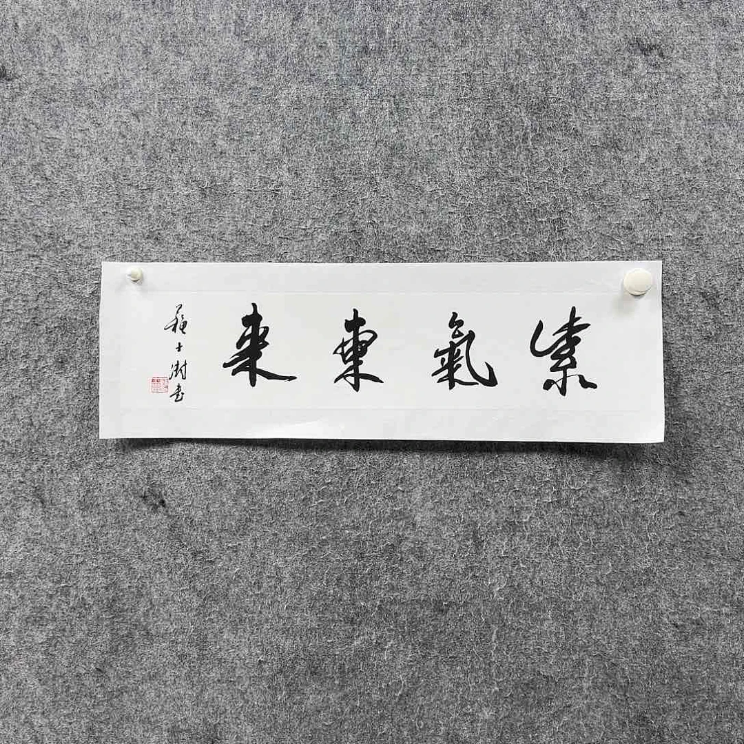 书法作品多次参加