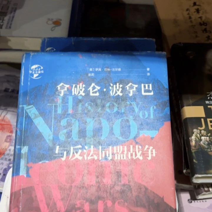 拿破仑波嘛嘛 闪购闪购40瑕疵
