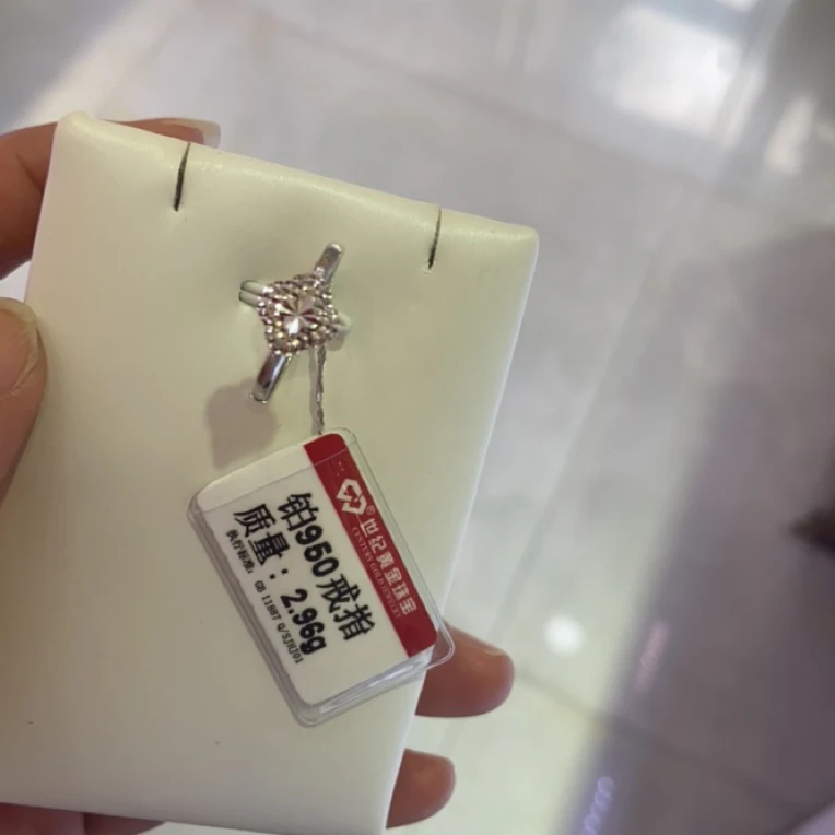 铂金950戒指2.96克¥1006