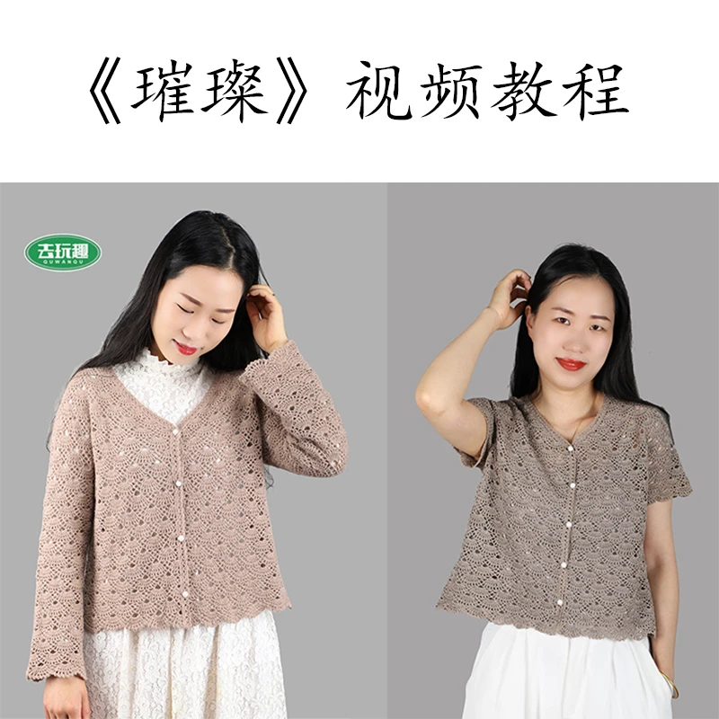 《璀璨》视频教程(点击短信链接学习课程)