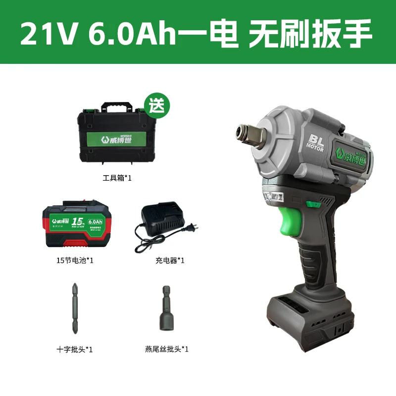 【工厂专属】全铝机头 1000扭敲击款纯铜无刷电扳手(一电15节）（燕北