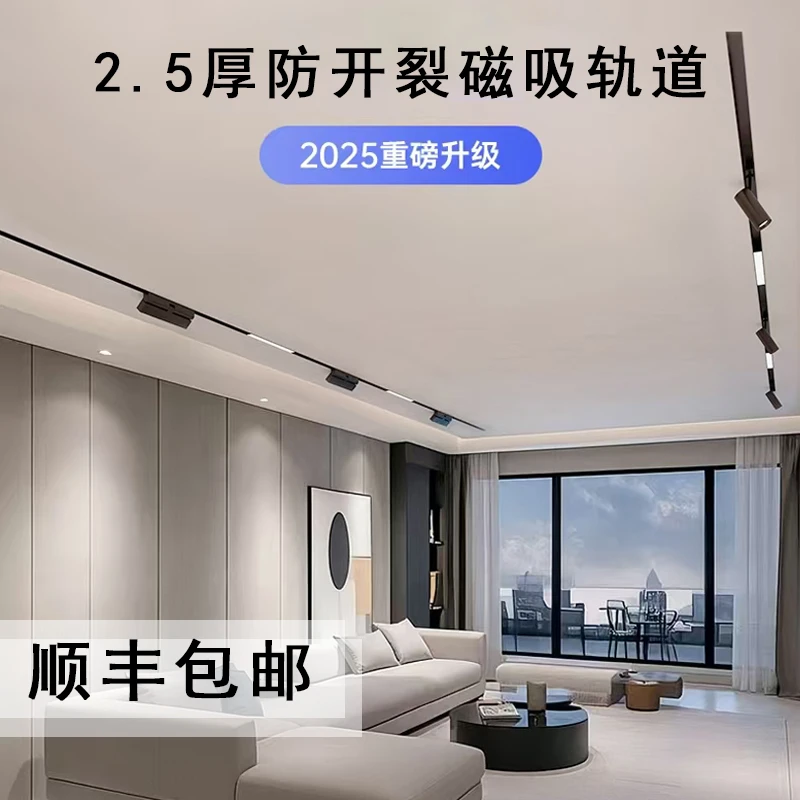 磁吸轨道灯嵌入式无边框导轨led射灯暗装明装客厅无主灯设计线条