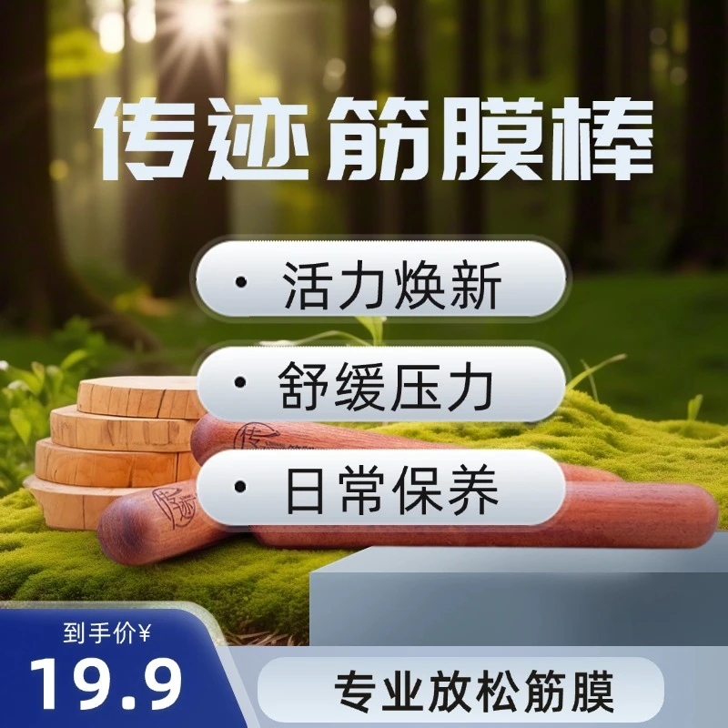 足底筋膜松解必备神器筋膜棒