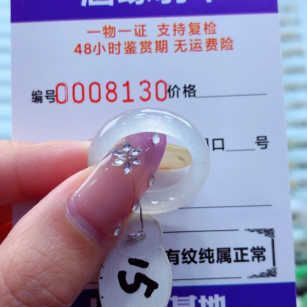未镶嵌戒指翡翠翡翠