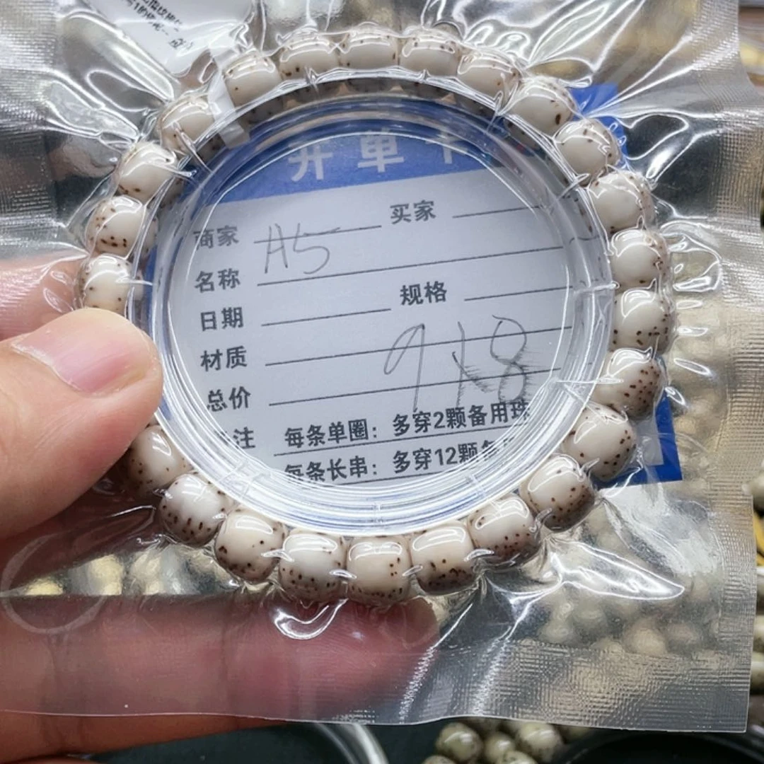吊坠星月菩提山****】星月菩提a5
