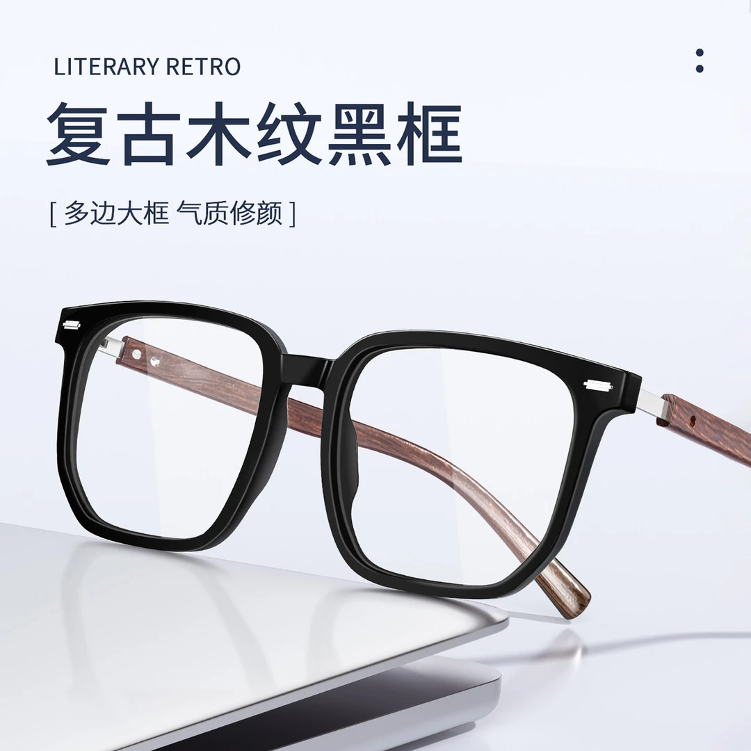 帝格勒黑框眼镜架男近视可配度数大脸高级感复古木纹多边形眼睛架