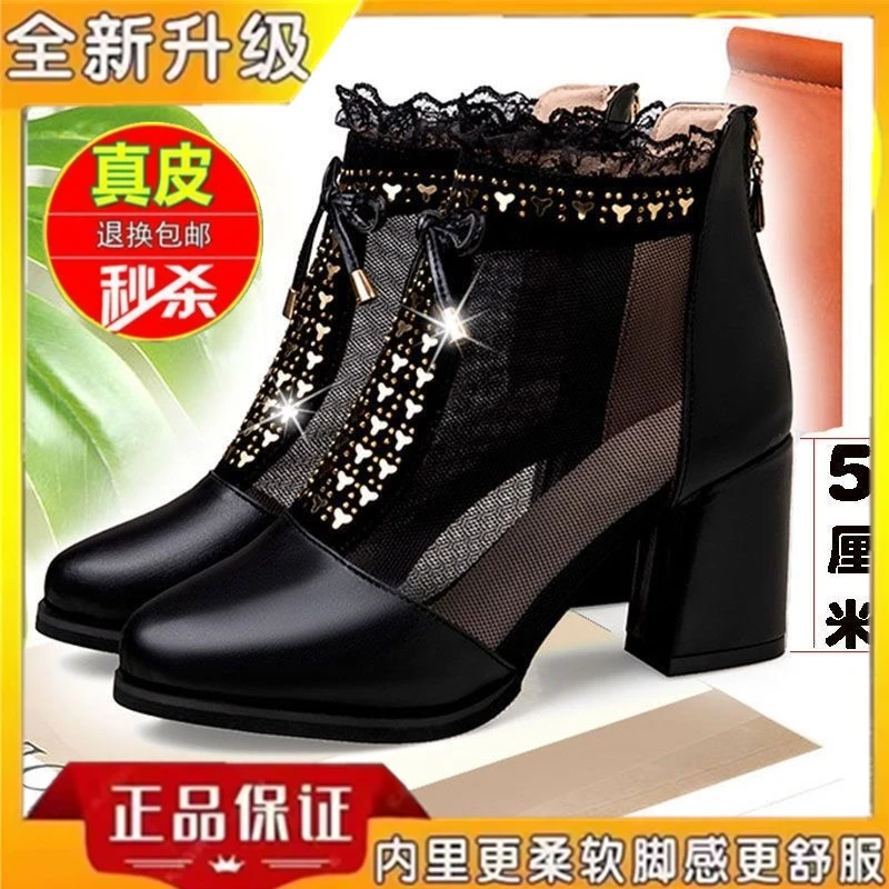 品牌断码真皮夏新款高跟鞋女网纱凉鞋粗女鞋中跟凉靴女凉鞋妈妈鞋