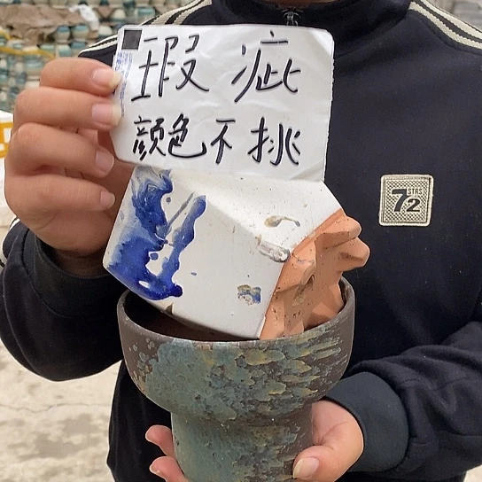 瑕疵颜色不挑瑕疵