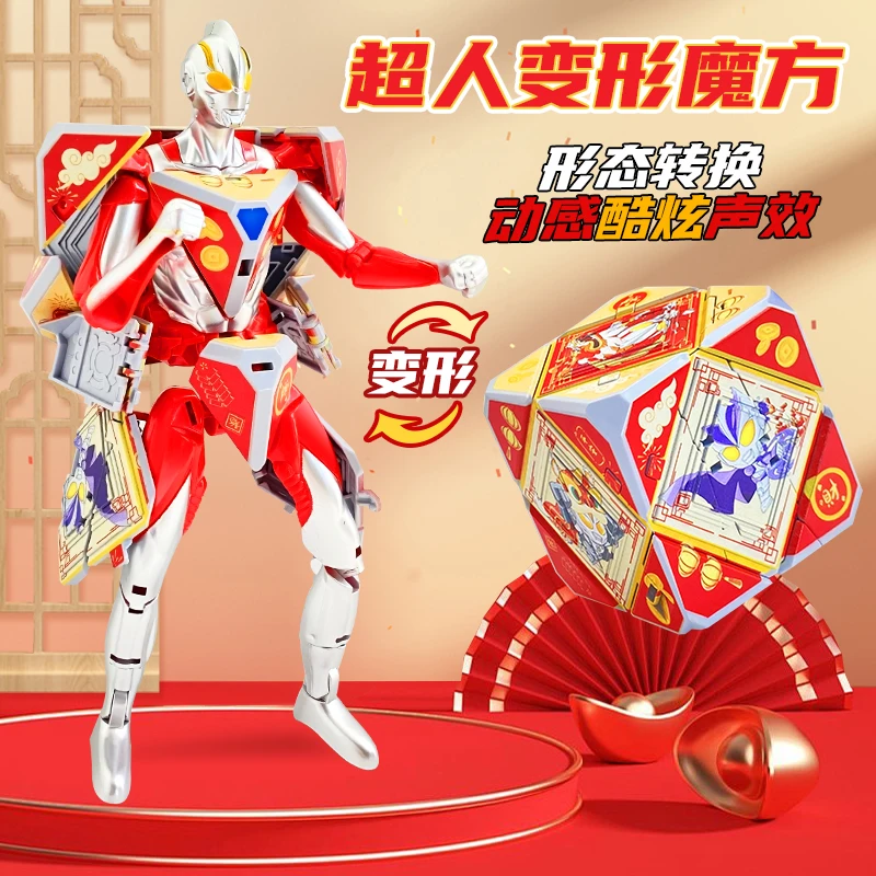 新年元旦大号变形魔方正版超人拼装益智声效机器人男孩玩具礼物