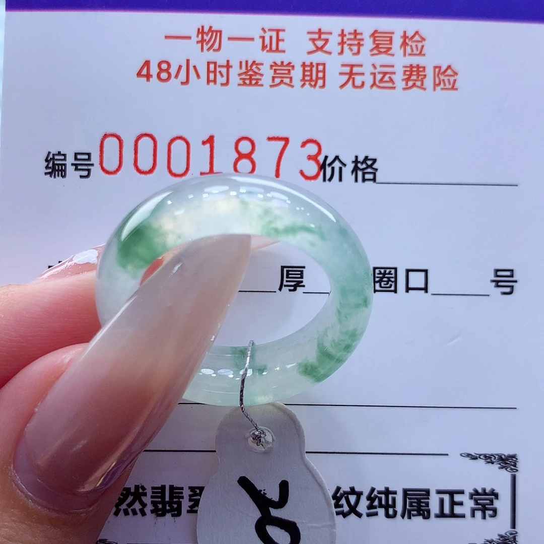 未镶嵌戒指翡翠翡翠