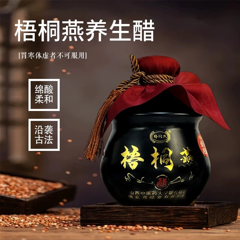 山西特产黑苦荞陈醋醋坛装500ml*2瓶