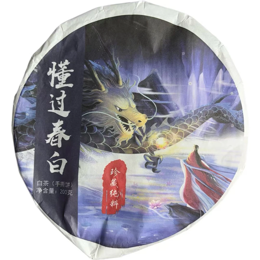 2025年懂过大树春尾白茶饼200克9月25日-【5号品】