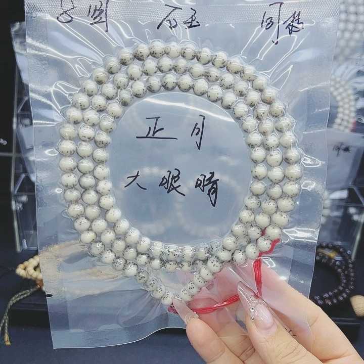 星月菩提吊坠8圆正月大眼睛石玉料小星星