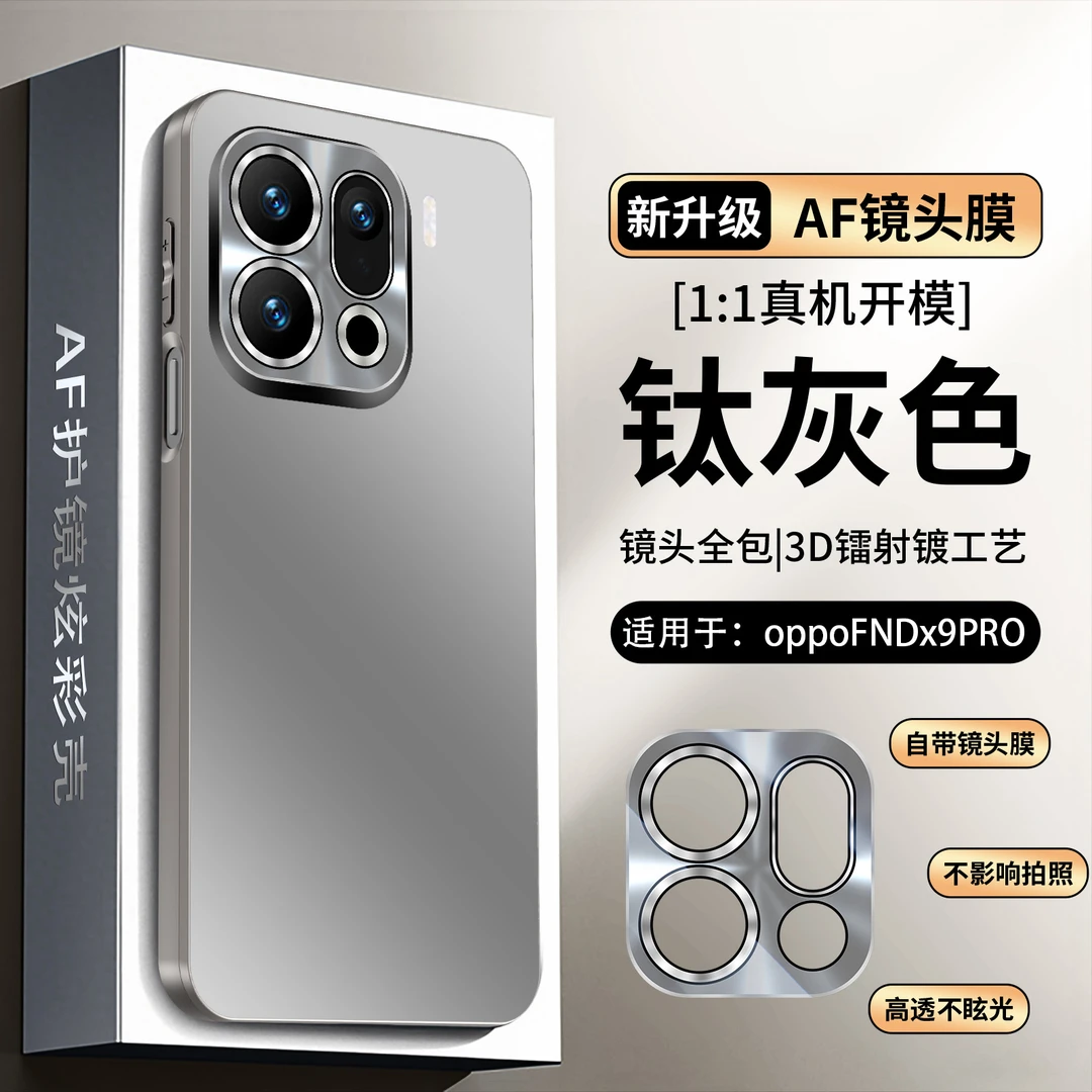 oppoFindx9Pro手机壳新款findx9超薄磨砂防指纹镜头全包防摔适用