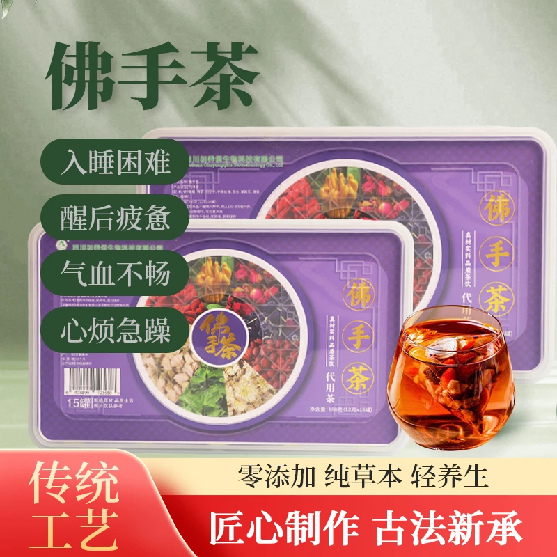 初养俏酸枣仁佛手重瓣玫瑰百合茉莉花枸杞子睡眠熬夜茶12g*15罐