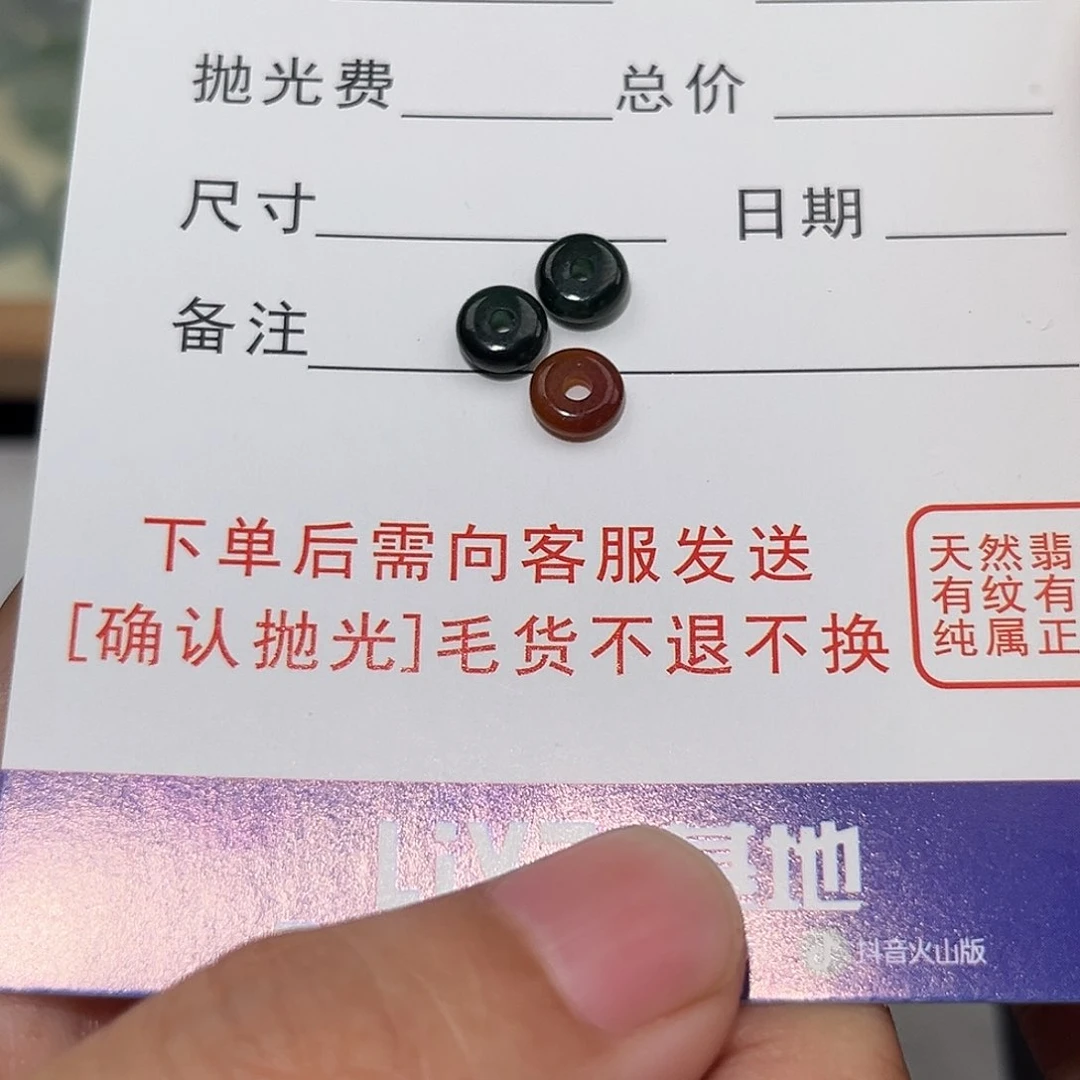 翡翠散珠亦****000000