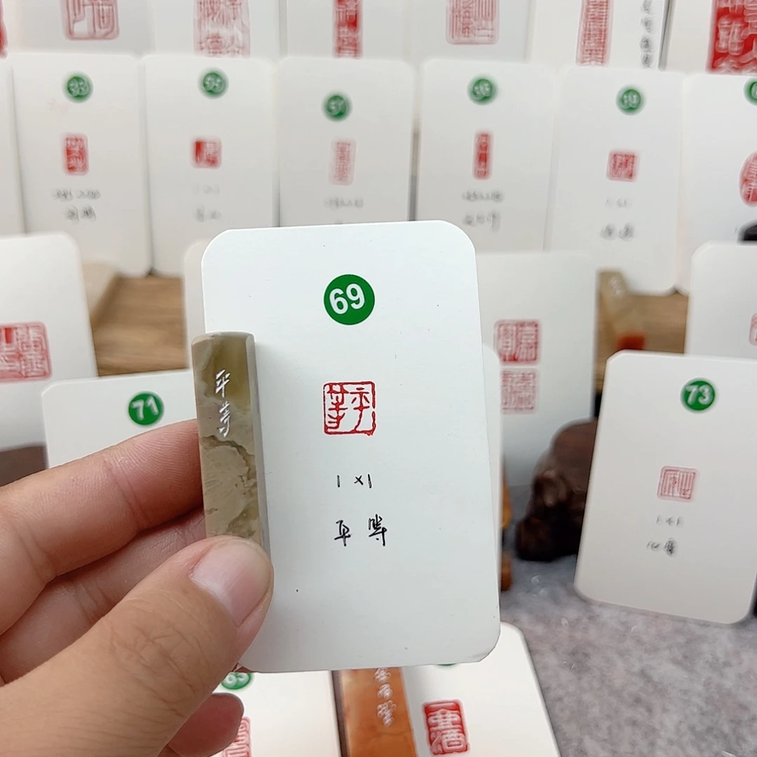 伊犁石印石平等   成品闲章