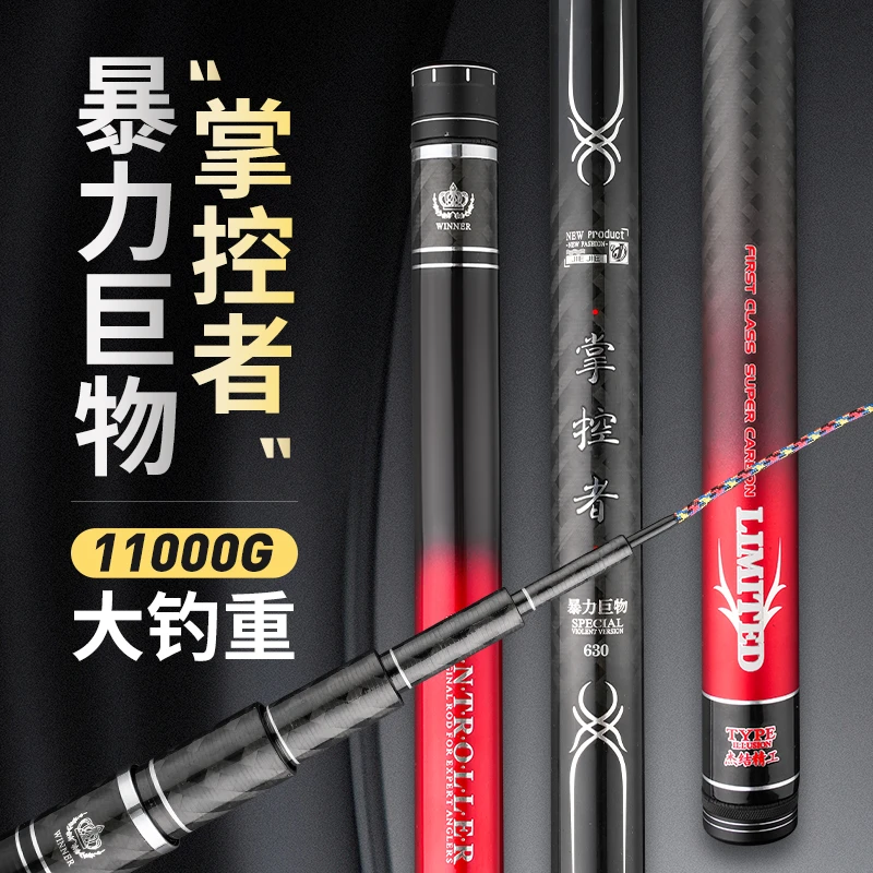 杰结精工（顺丰包邮）掌控者超硬19调BL巨物杆青鲟鱼大物竿鱼竿