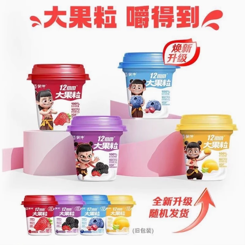 【蒙牛】大果粒风味酸牛奶260g（AIGC）
