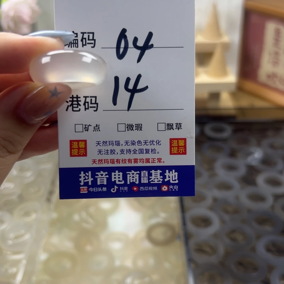 玛瑙/玉髓合金戒指