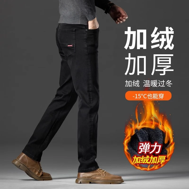香港2024秋冬加绒加厚黑色牛仔裤男直筒弹力休闲商务高端男裤长裤