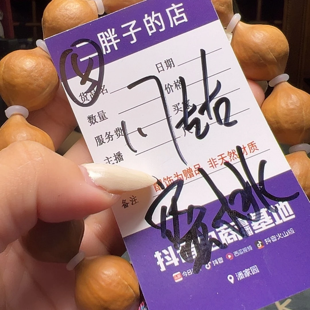 橄榄核吊坠橄榄核5