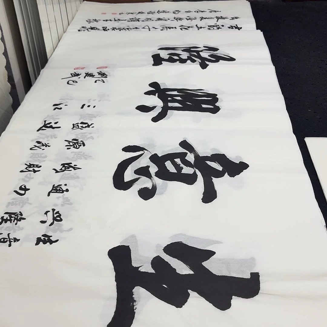书法老师精品行书