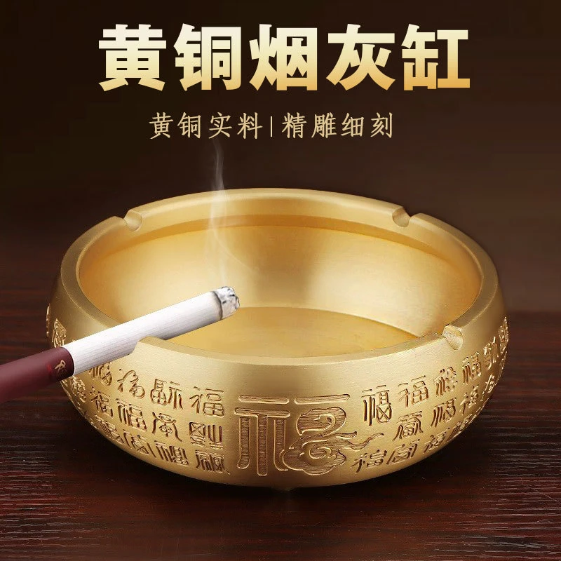 中式大号黄铜烟灰缸摆件中式家用客厅办公室网红创意复古个性潮流