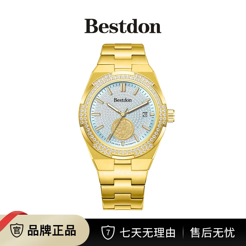 【万达奢品直发】Bestdon/邦顿 纵横四海 冰川蓝 男士全自动机械表
