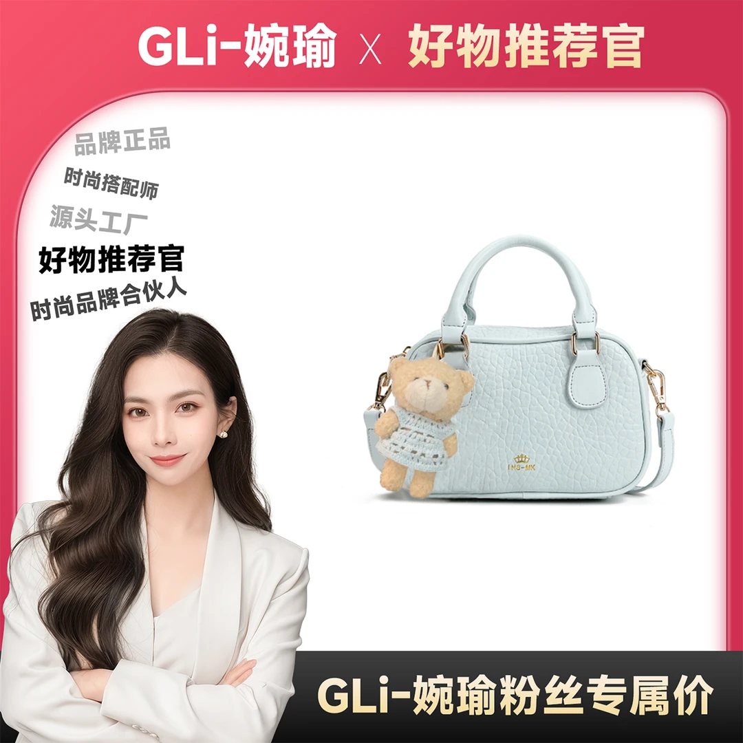 【GLi-婉瑜甄选】2025新款薄荷绿保龄球斜跨女包