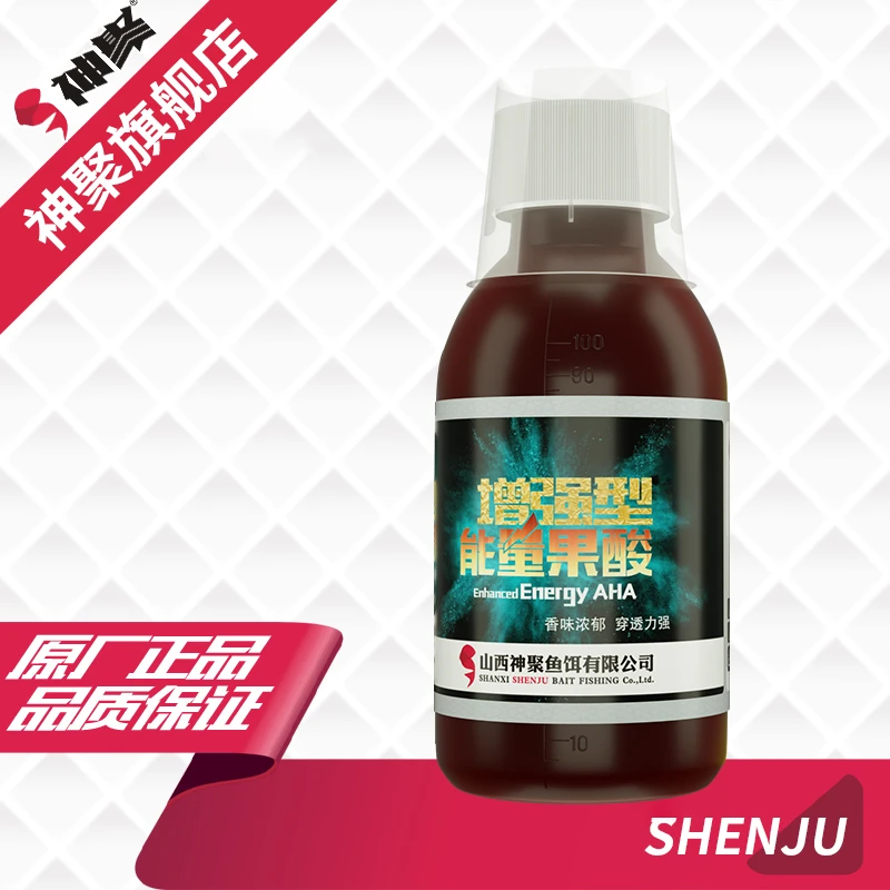 山西神聚经典系列增强型能量专用果酸添加剂垂钓鱼饵