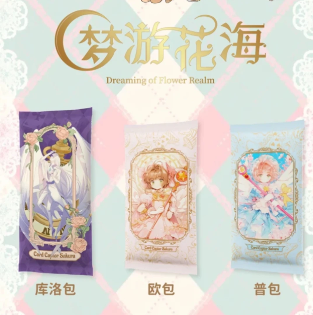 【吃吃】岚卡第二弹 魔卡少女樱-国卡二创 周边收藏卡牌 （代拆）