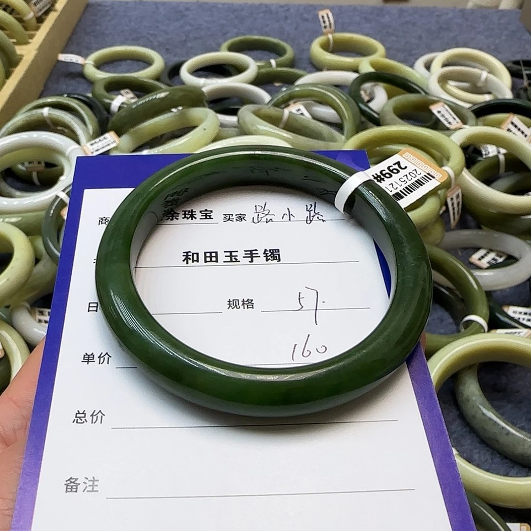 未镶嵌手镯和田玉路*路