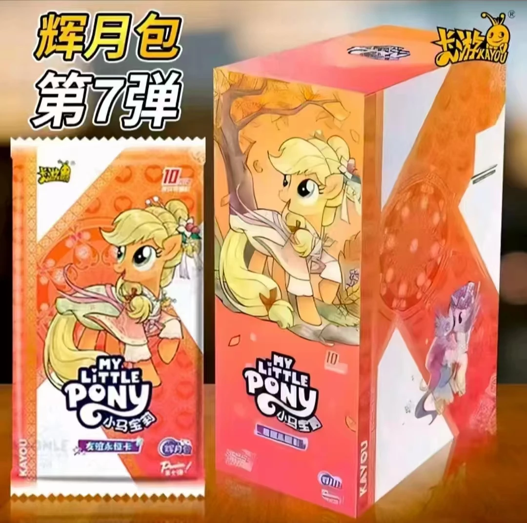 卡游 【拆盒】【辉月打榜】小马宝莉辉月正版潮流盲盒【主播代拆】