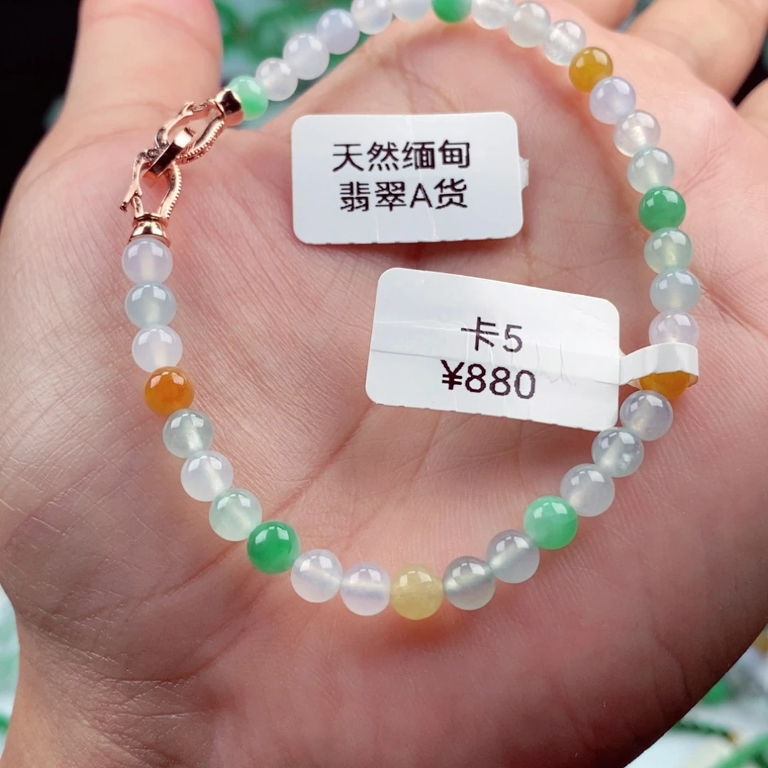 未镶嵌手链翡翠卡5