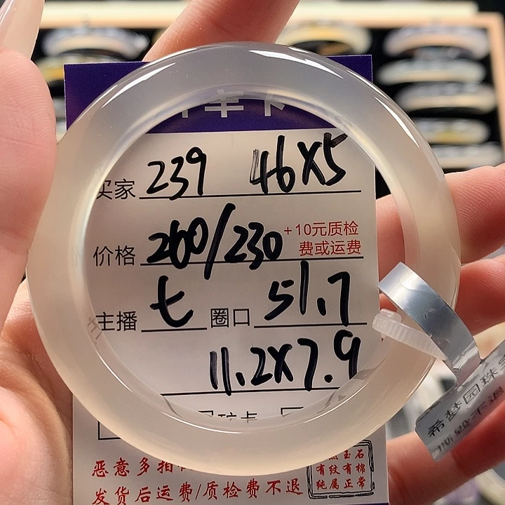 静***我玛瑙/玉髓未镶嵌手镯
