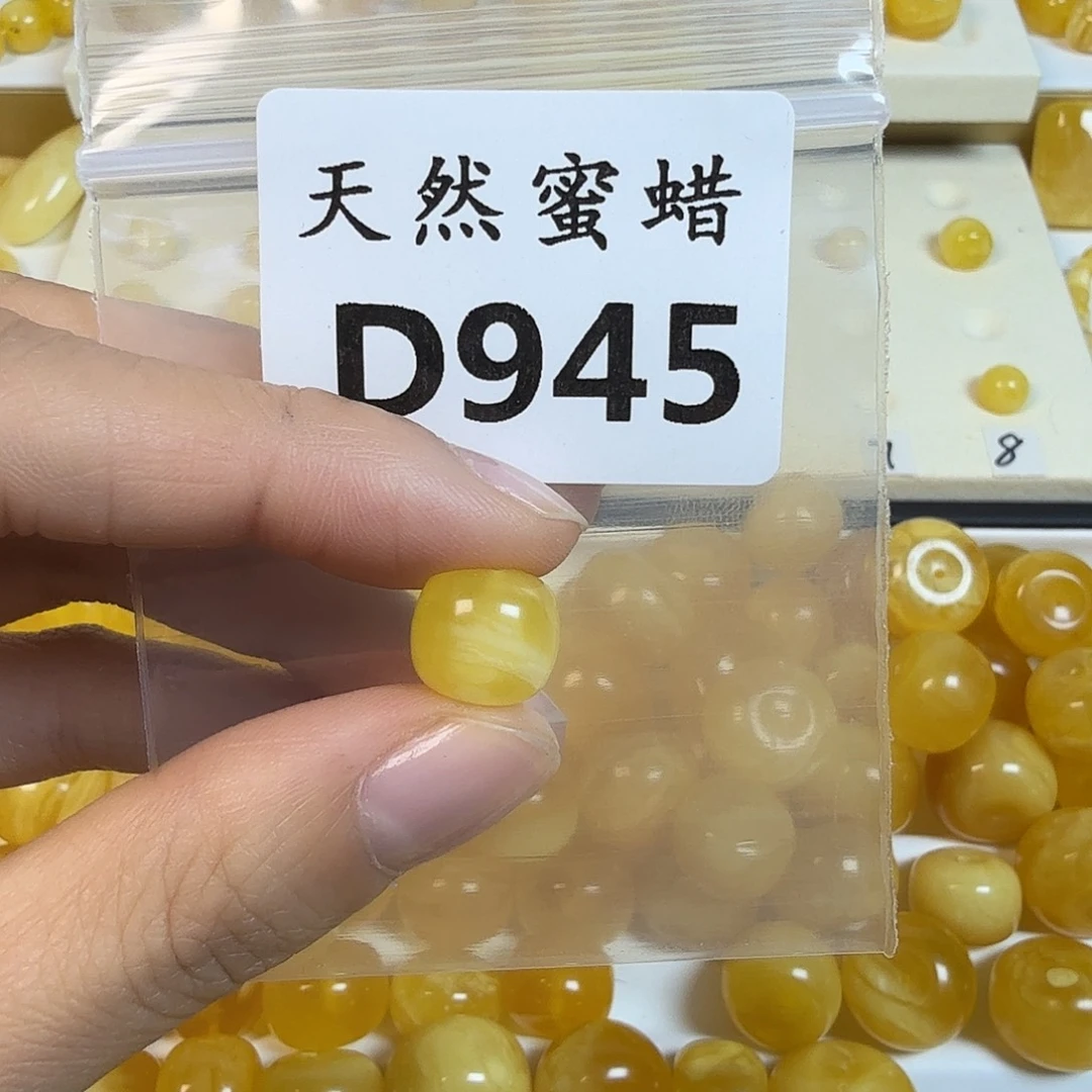 盛***洁裸石蜜蜡未镶嵌945号，11mm